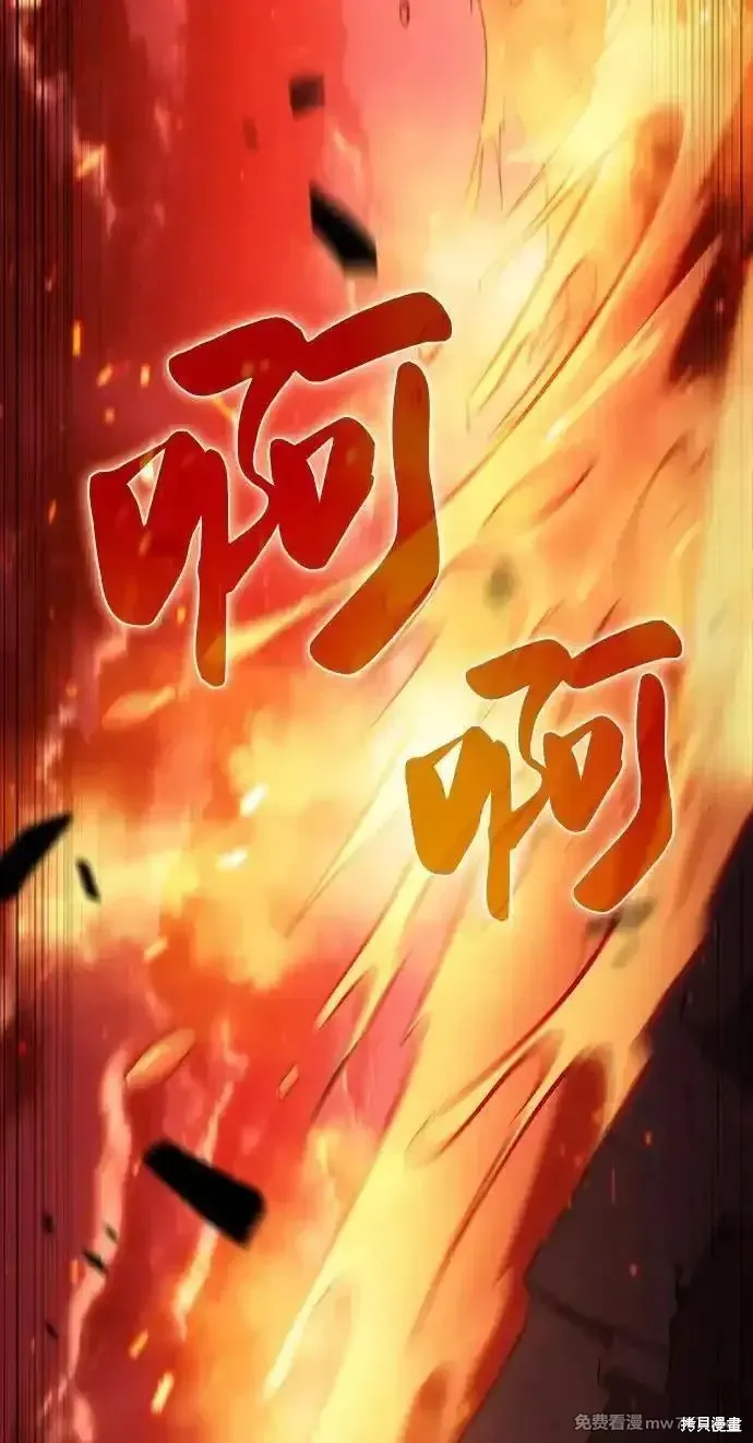 歸來的少爺是暗殺者,第57话,第95张