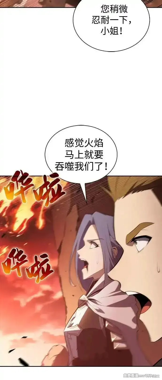 歸來的少爺是暗殺者,第57话,第98张