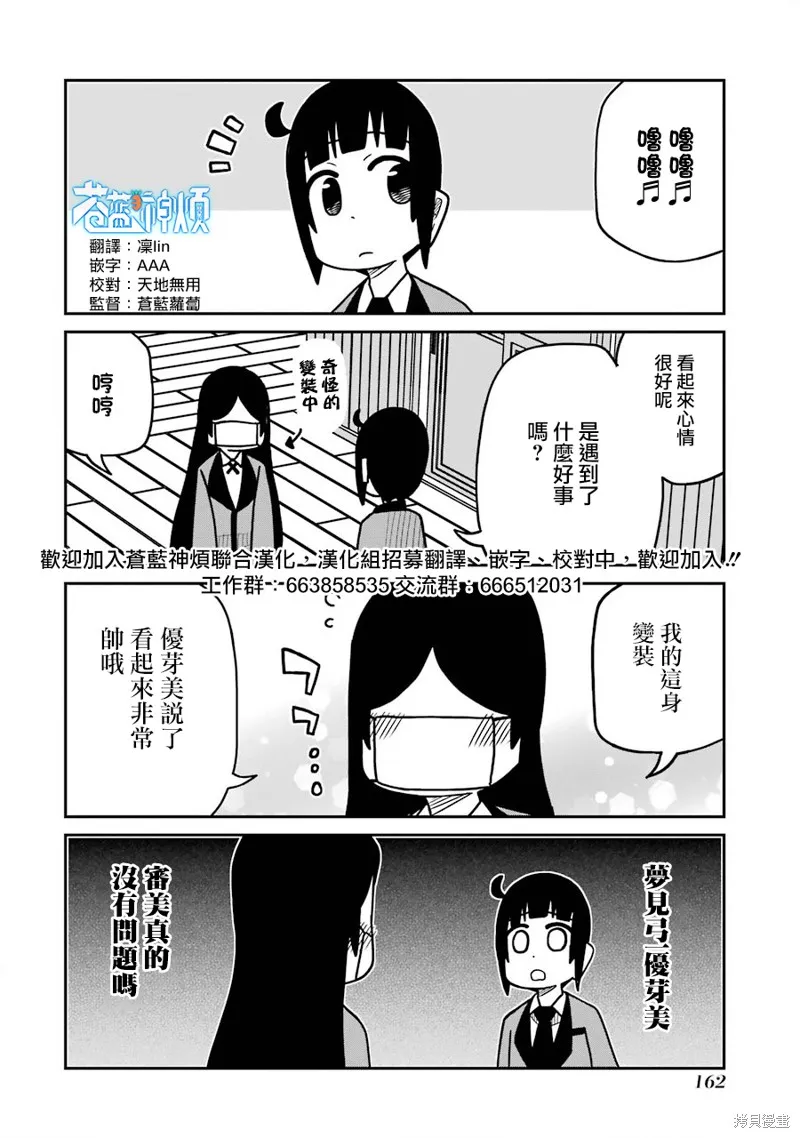 狂賭之淵(仮),第227话,第4张