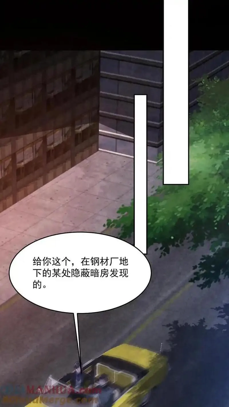 因为谨慎而过分凶狠,第191话,第13张