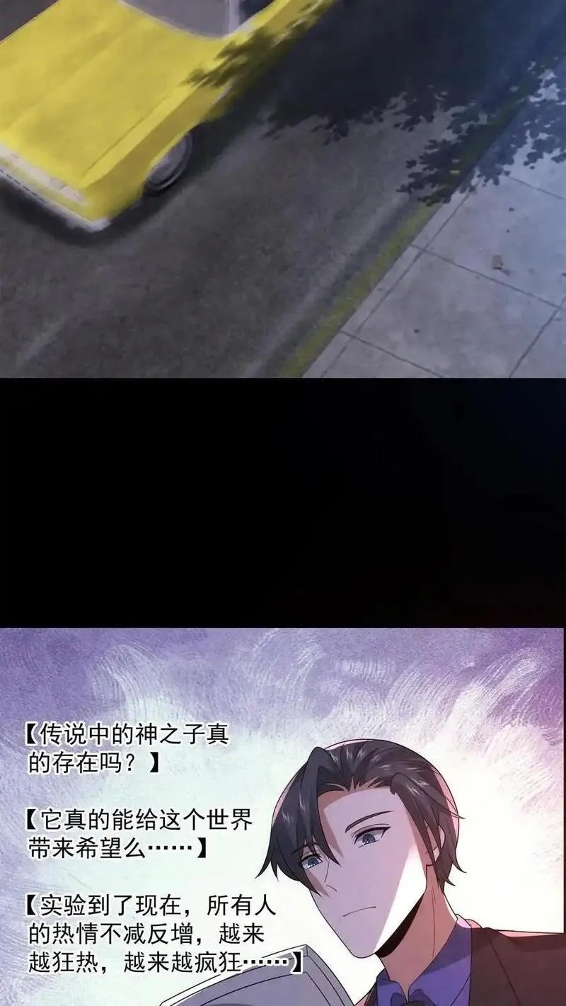 因为谨慎而过分凶狠,第191话,第14张