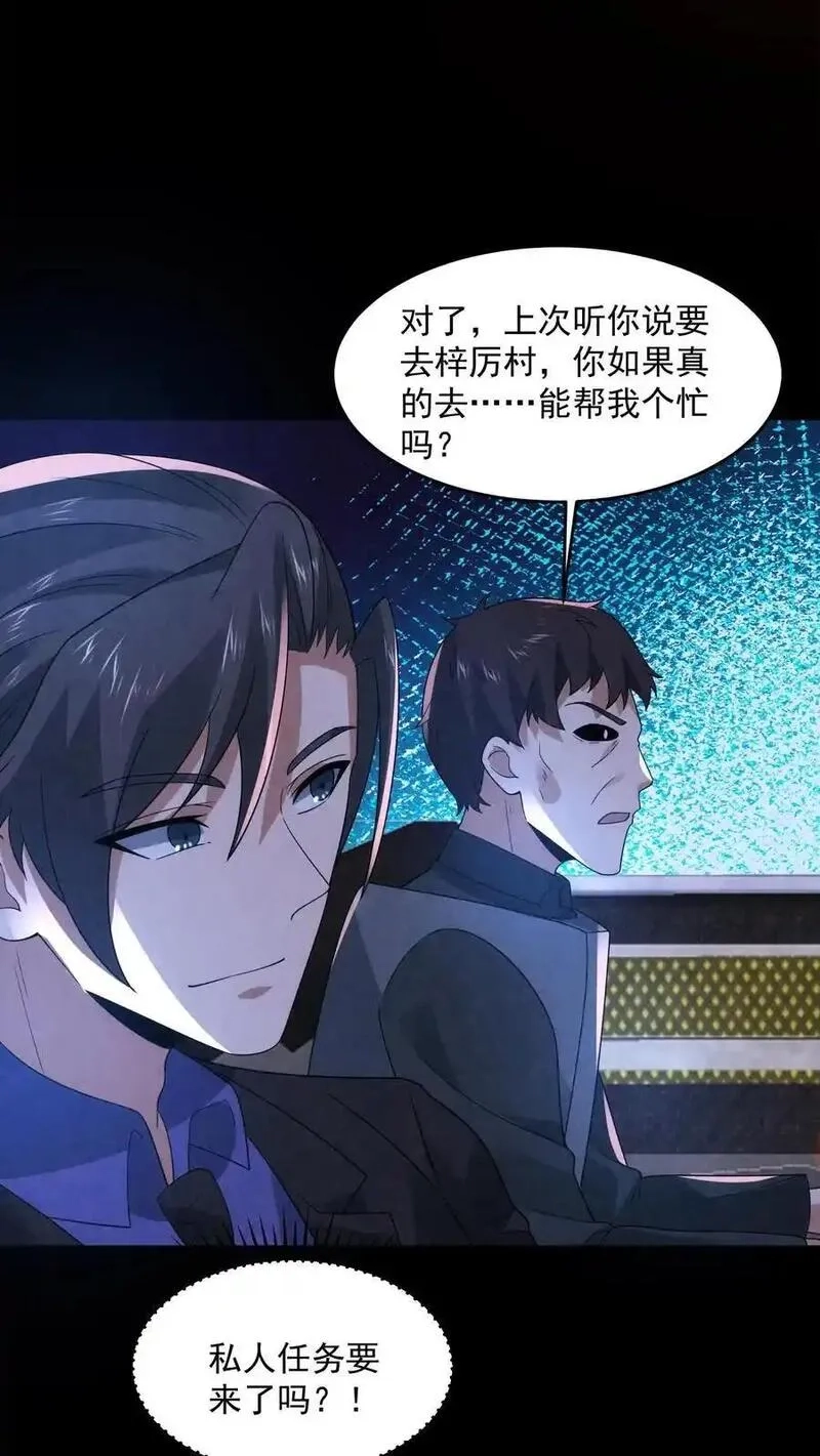因为谨慎而过分凶狠,第191话,第18张