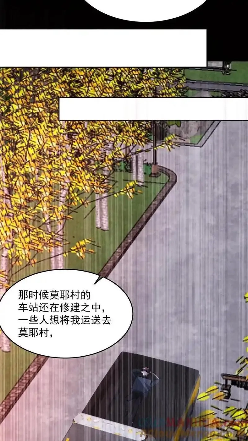 因为谨慎而过分凶狠,第191话,第21张