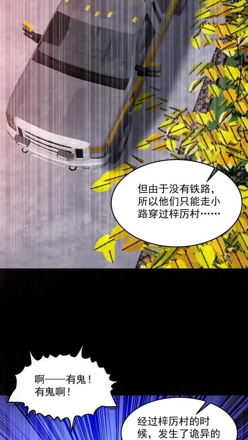 因为谨慎而过分凶狠,第191话,第22张
