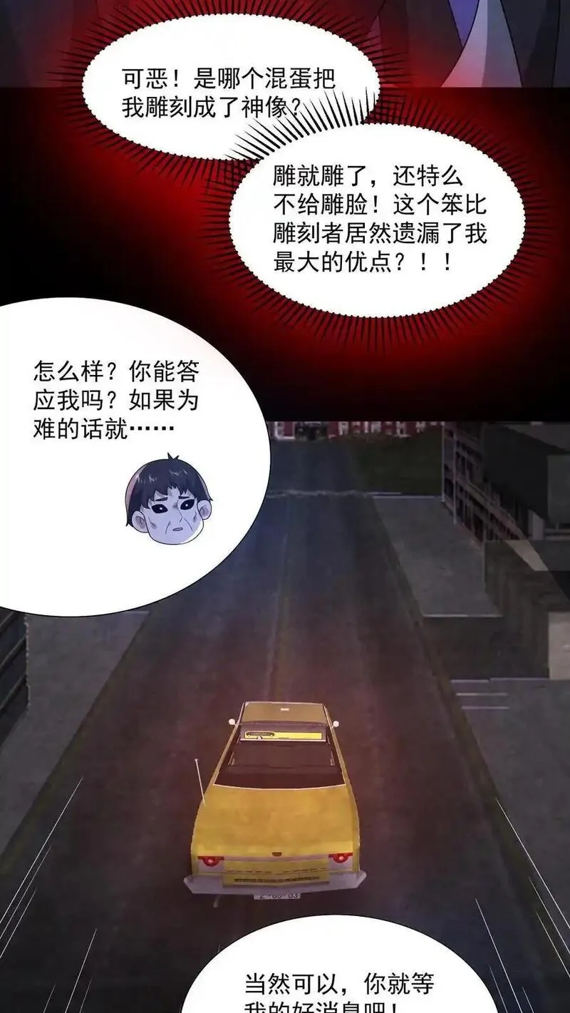 因为谨慎而过分凶狠,第191话,第28张