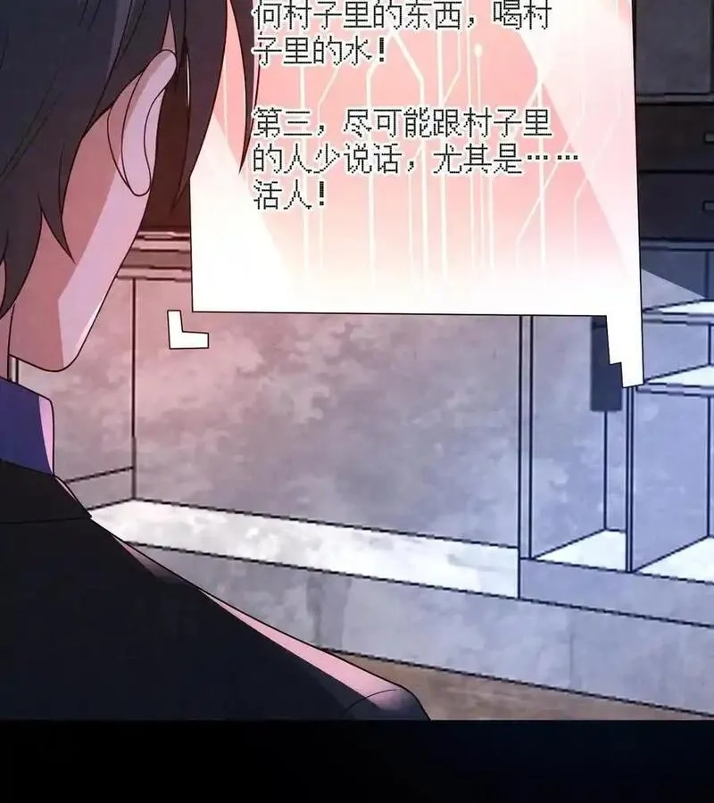 因为谨慎而过分凶狠,第191话,第34张