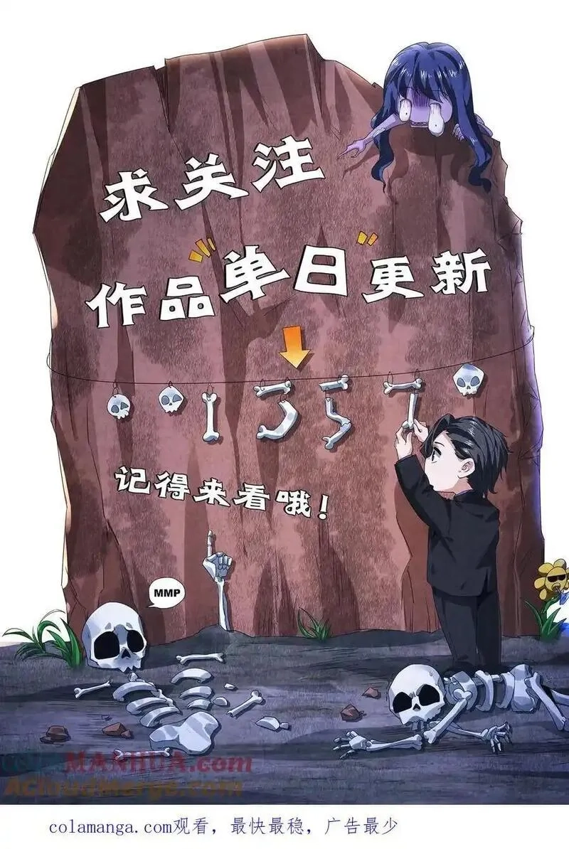 因为谨慎而过分凶狠,第191话,第35张