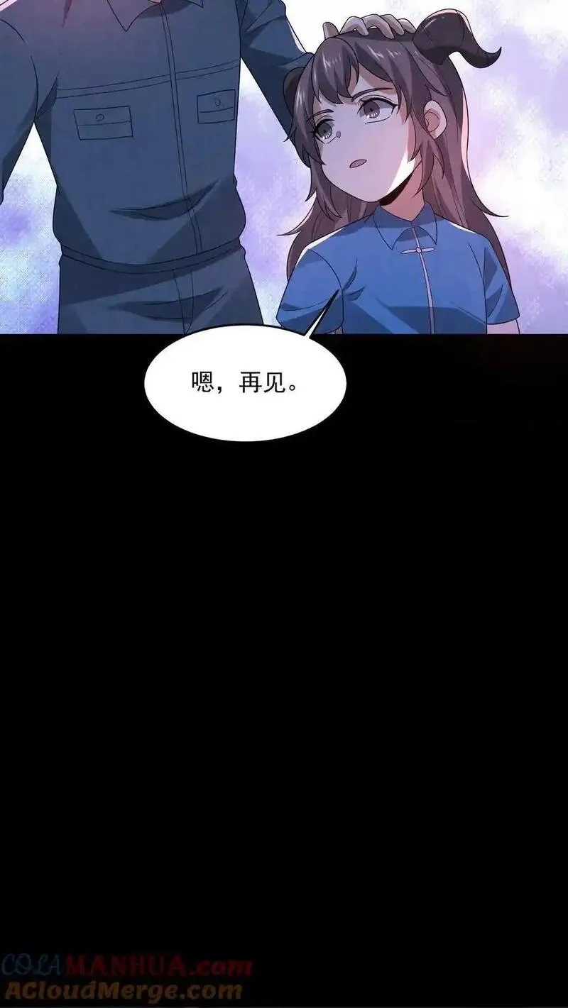 因为谨慎而过分凶狠,第191话,第5张