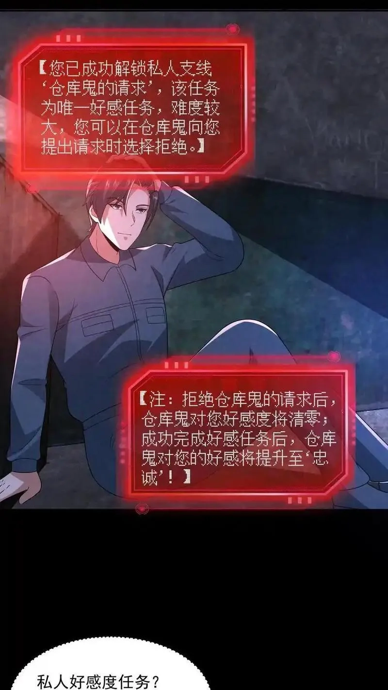 因为谨慎而过分凶狠,第191话,第8张