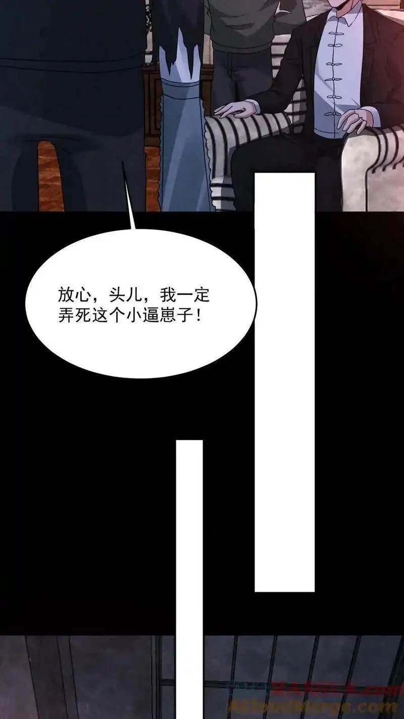 因为谨慎而过分凶狠,第184话 想活命跟我走,第17张