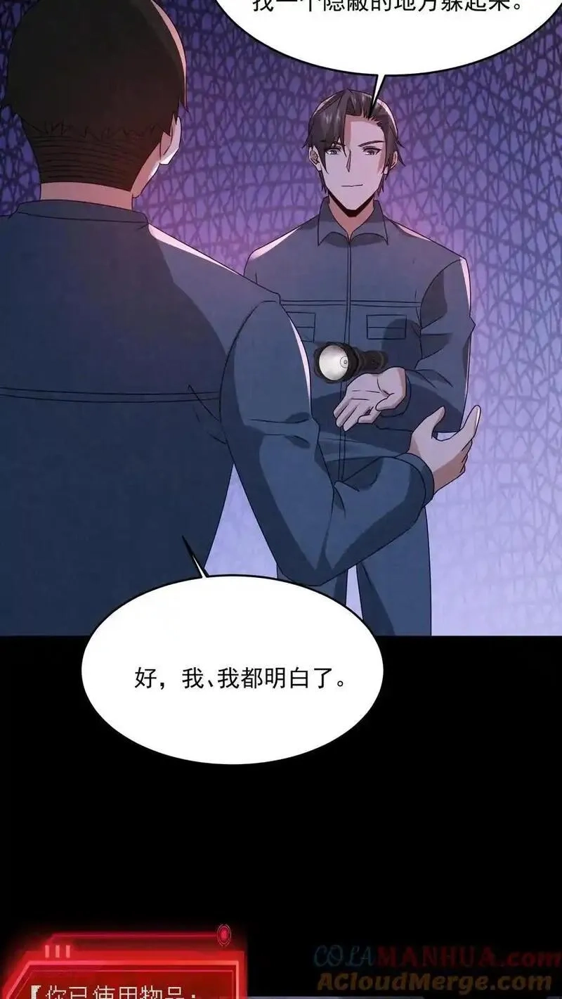 因为谨慎而过分凶狠,第184话 想活命跟我走,第27张