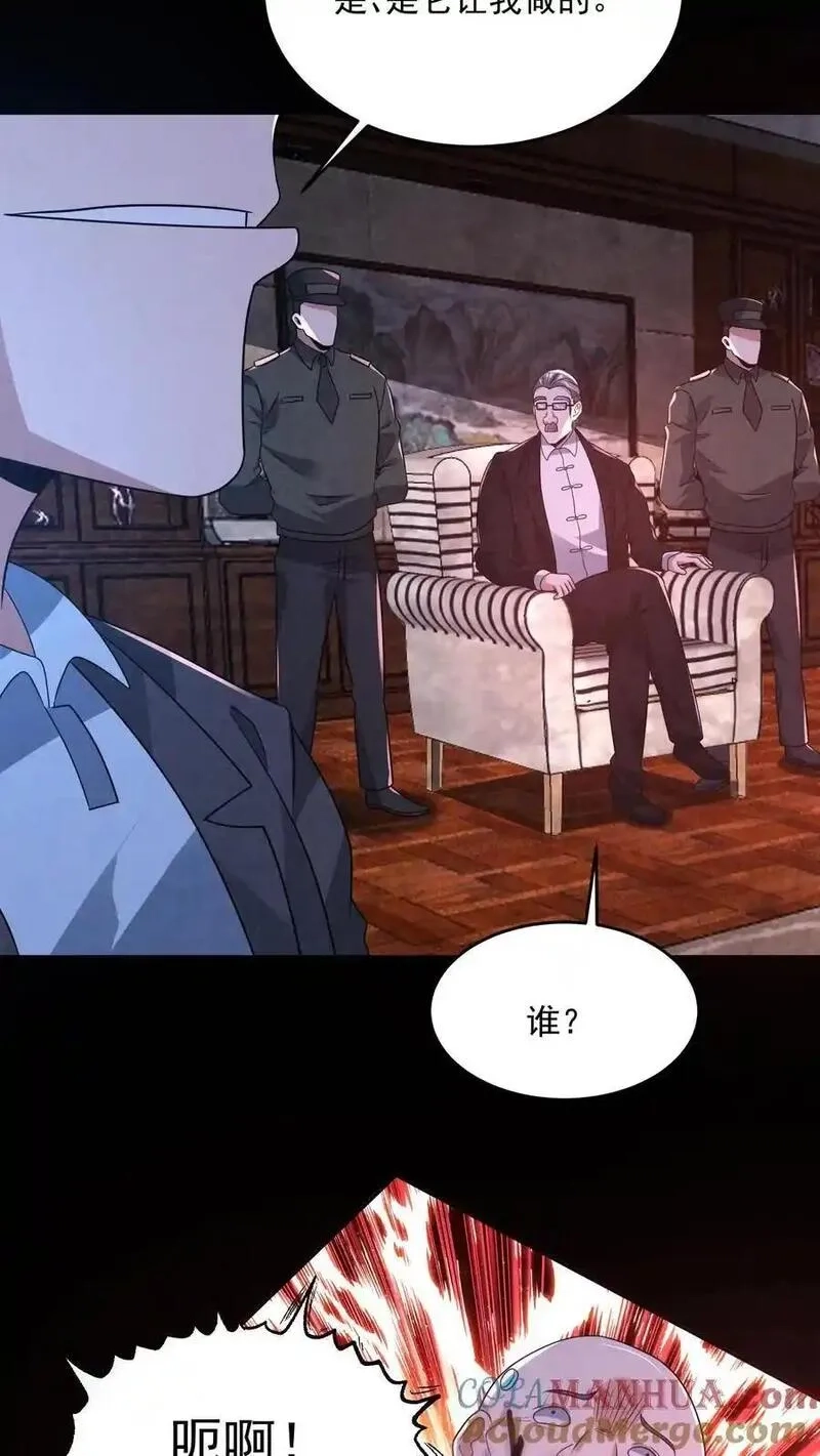 因为谨慎而过分凶狠,第184话 想活命跟我走,第3张