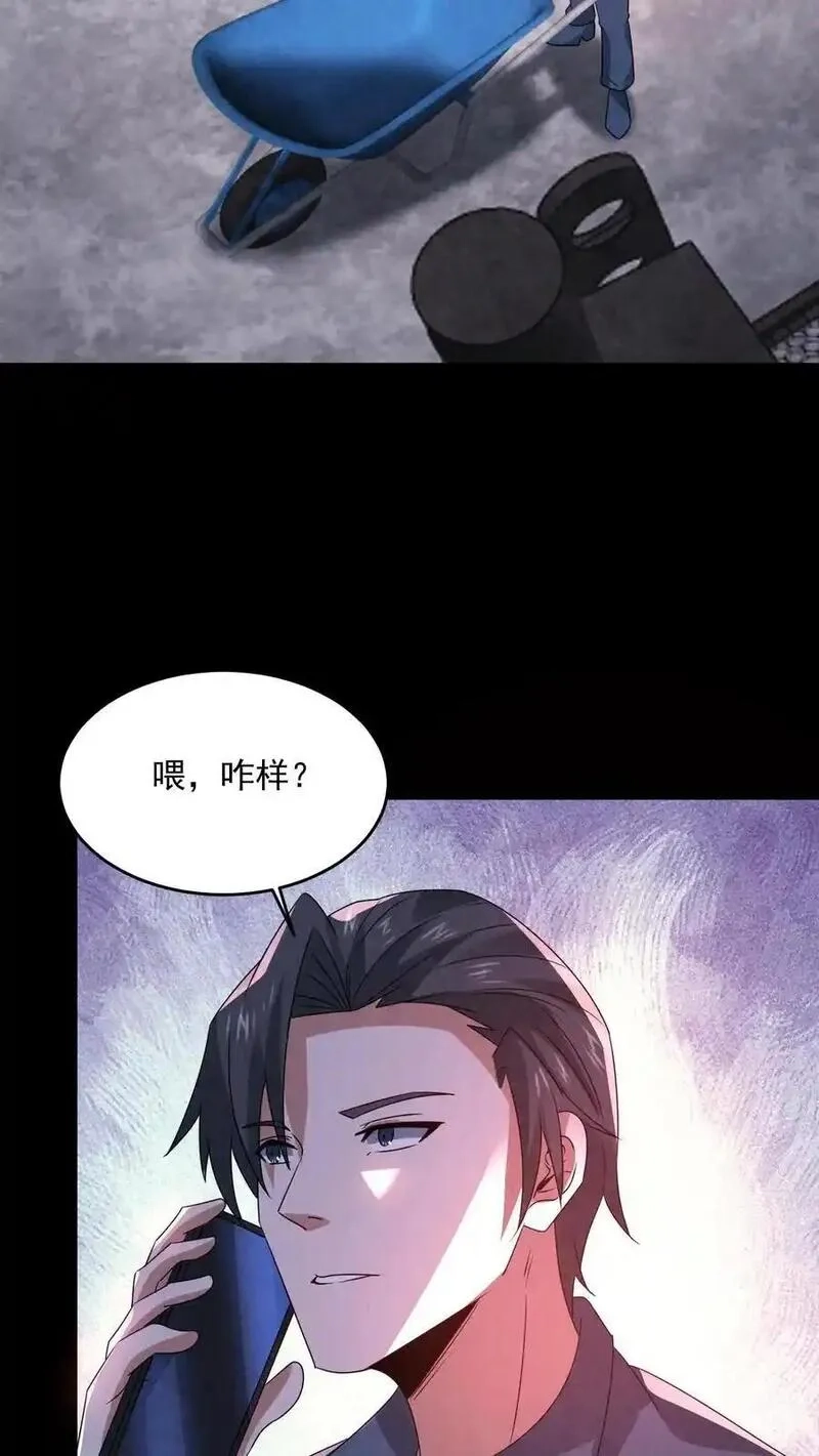 因为谨慎而过分凶狠,第184话 想活命跟我走,第32张