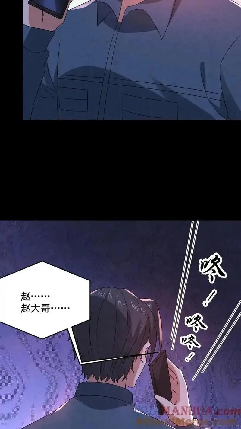 因为谨慎而过分凶狠,第184话 想活命跟我走,第33张