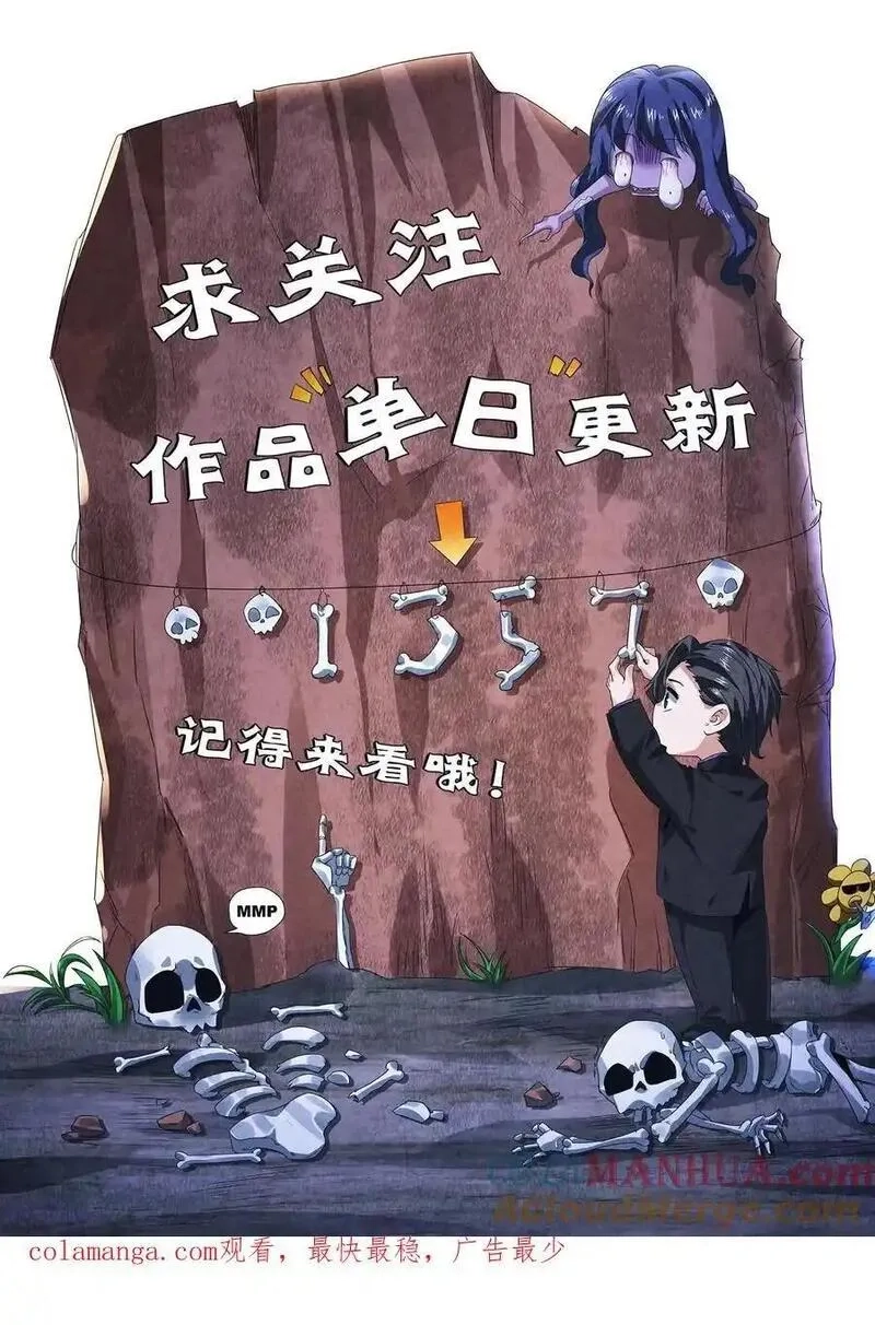 因为谨慎而过分凶狠,第184话 想活命跟我走,第35张