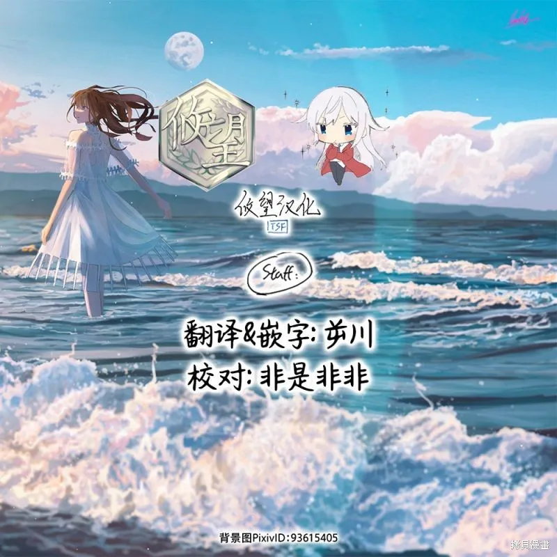 地下城裡的青梅竹馬,第03話,第15张