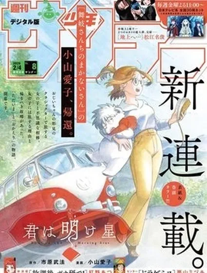 啟明星少女