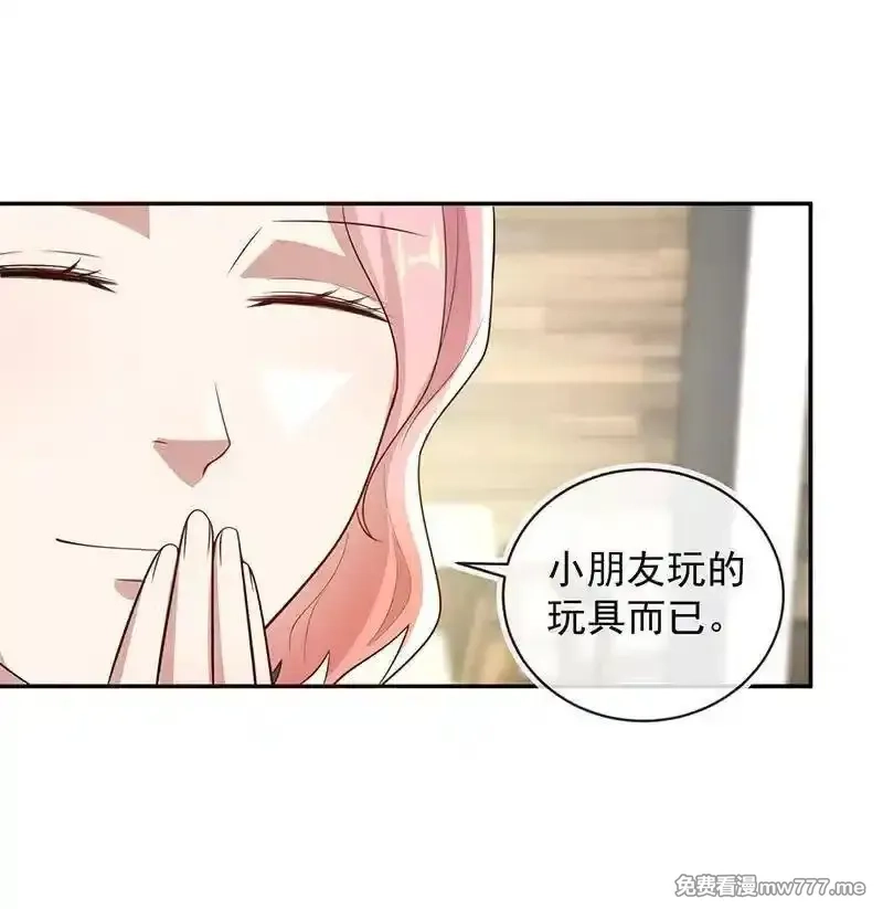 我的充电女友,入侵，天堂的来客,第26张