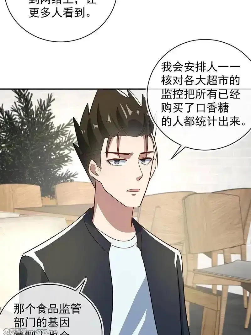 我的充电女友,入侵，天堂的来客,第28张