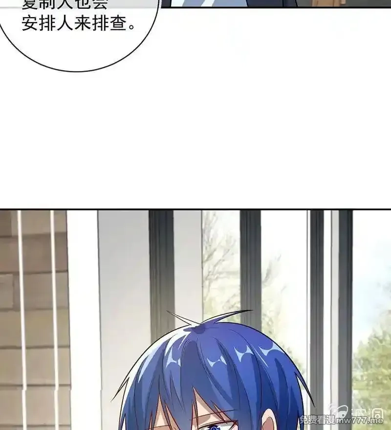 我的充电女友,入侵，天堂的来客,第29张