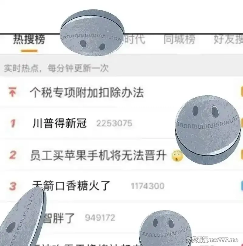 我的充电女友,入侵，天堂的来客,第3张
