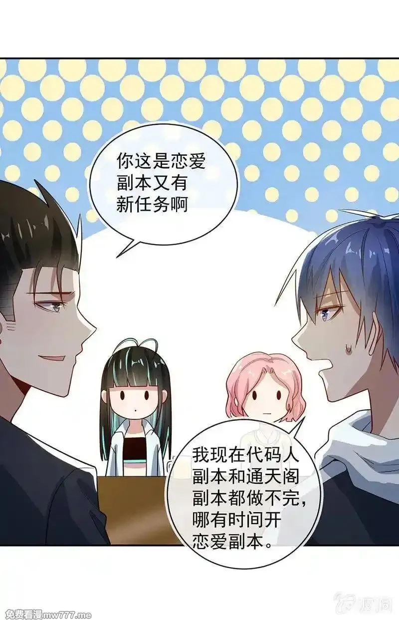 我的充电女友,入侵，天堂的来客,第33张