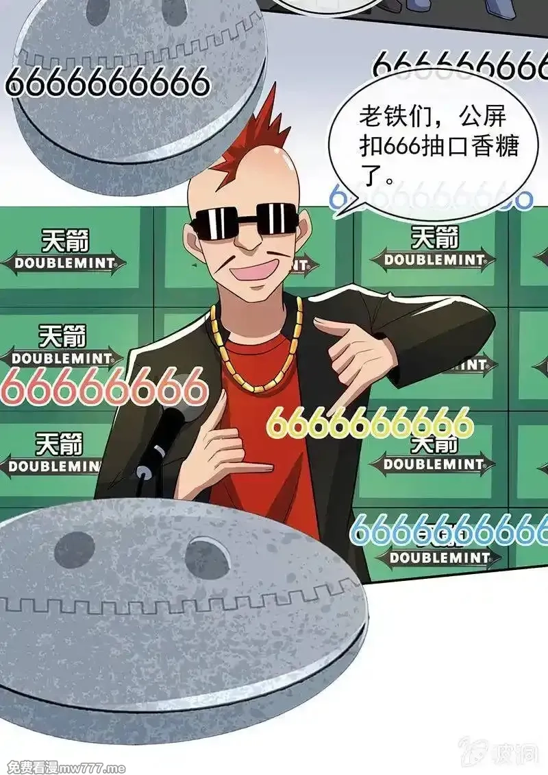 我的充电女友,入侵，天堂的来客,第5张