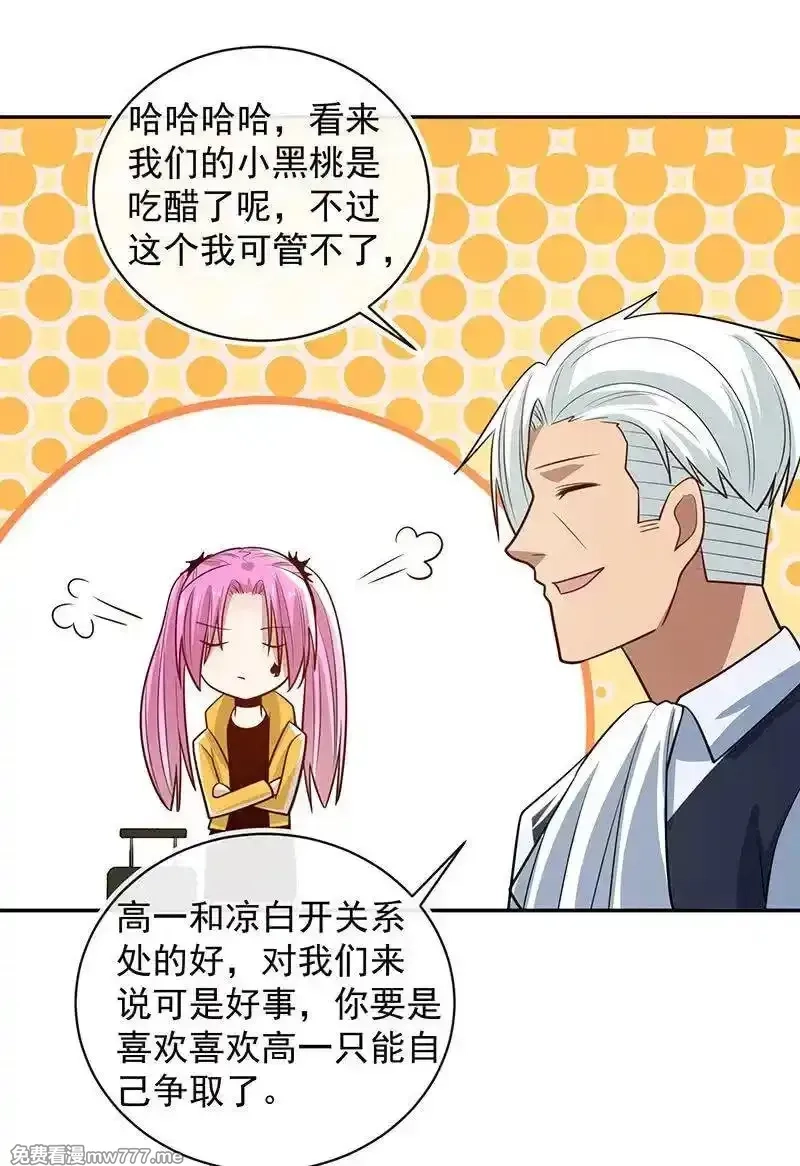 我的充电女友,跟踪,第11张