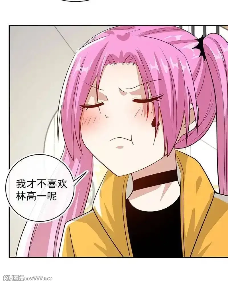 我的充电女友,跟踪,第12张