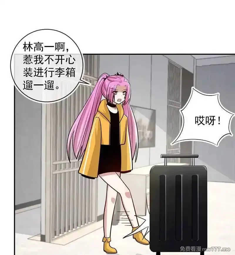 我的充电女友,跟踪,第14张