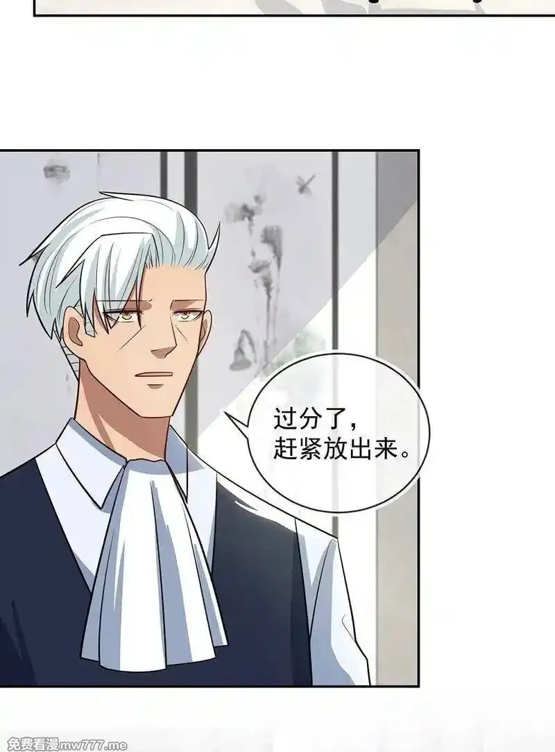 我的充电女友,跟踪,第15张