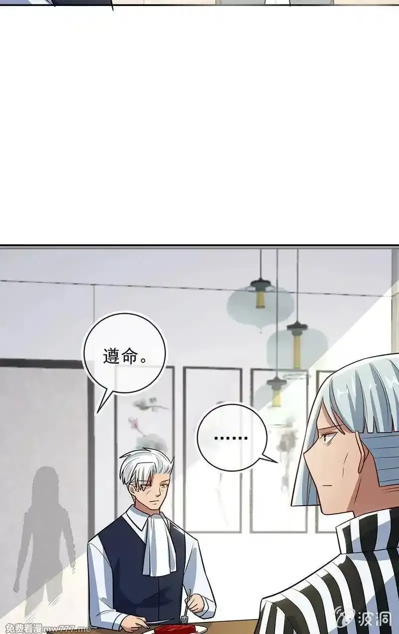 我的充电女友,跟踪,第21张