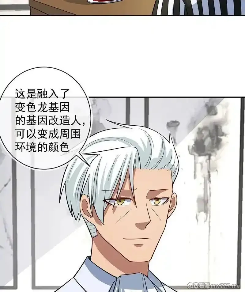 我的充电女友,跟踪,第22张