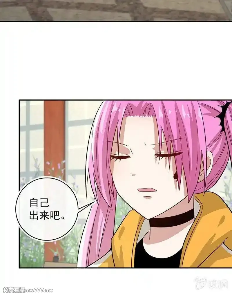 我的充电女友,跟踪,第25张