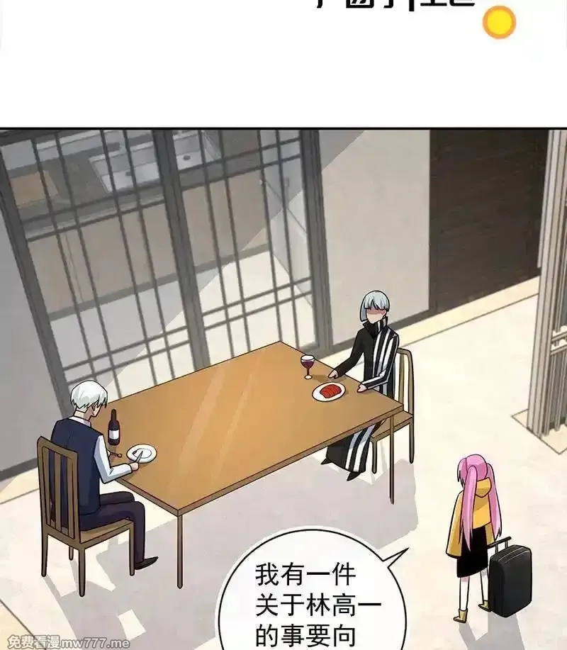 我的充电女友,跟踪,第3张
