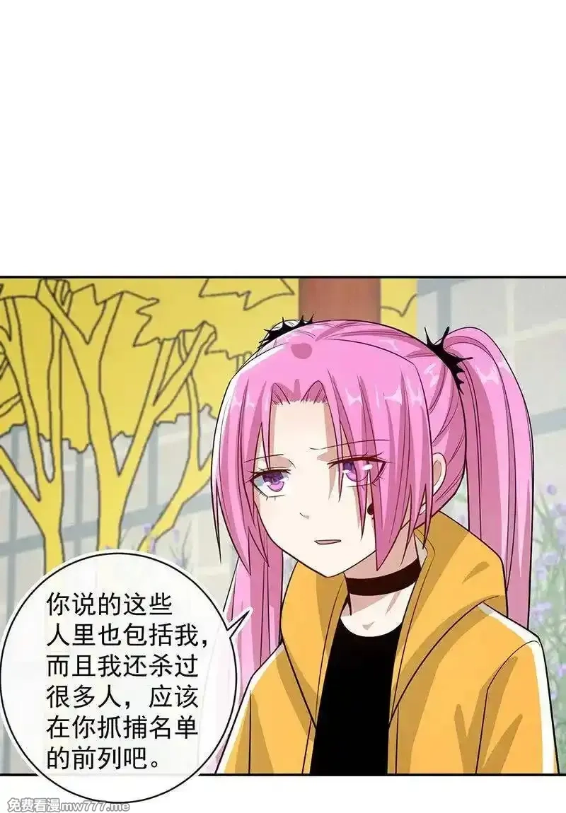 我的充电女友,跟踪,第32张