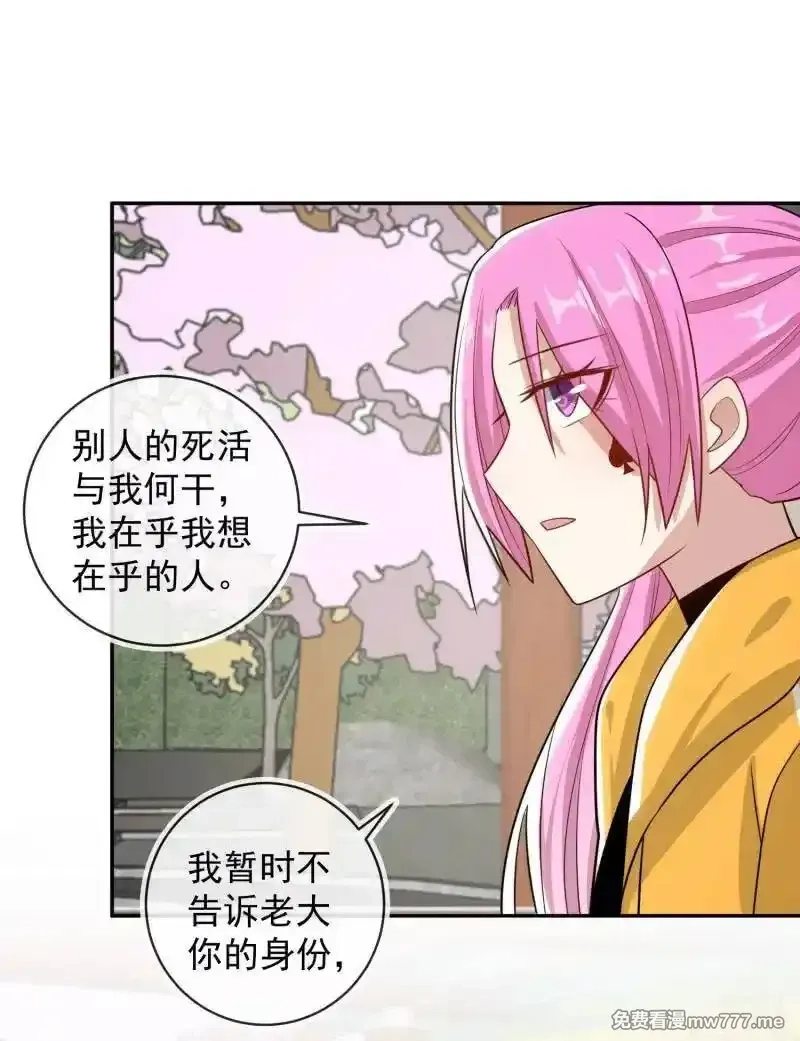 我的充电女友,跟踪,第35张
