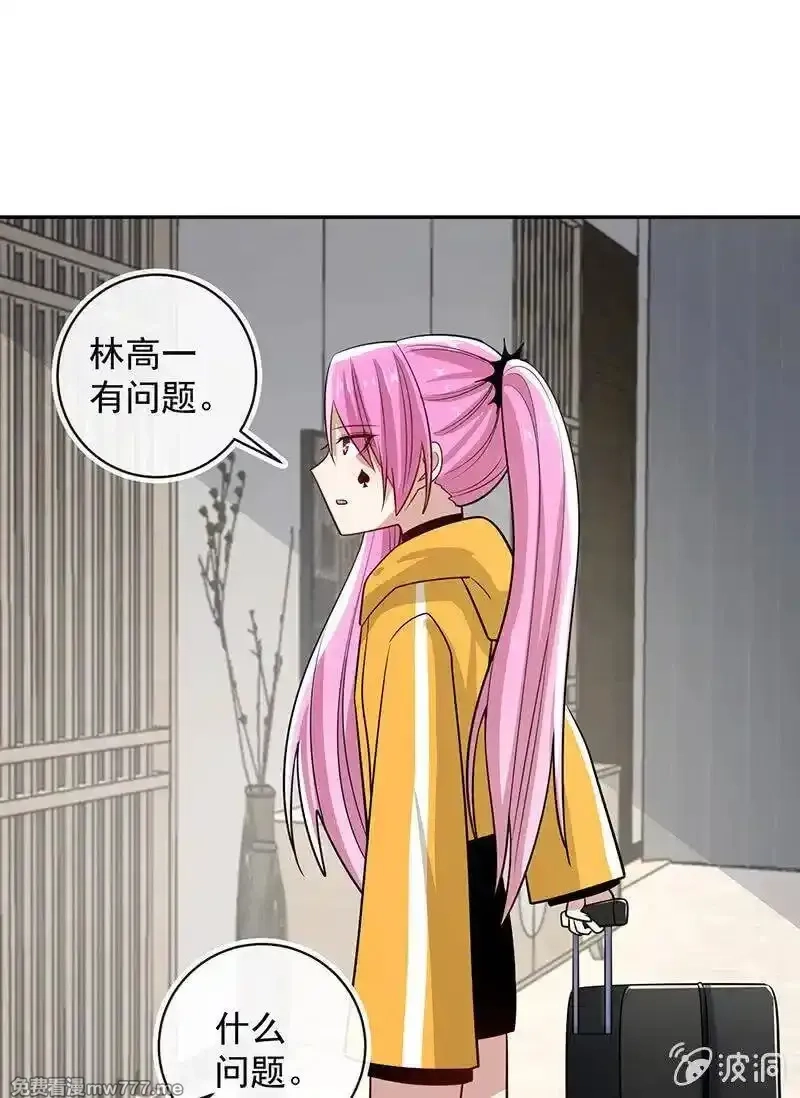 我的充电女友,跟踪,第5张