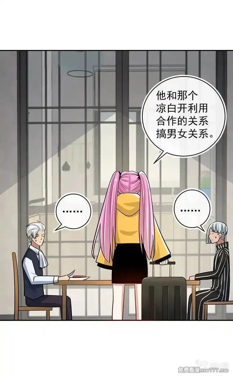 我的充电女友,跟踪,第9张