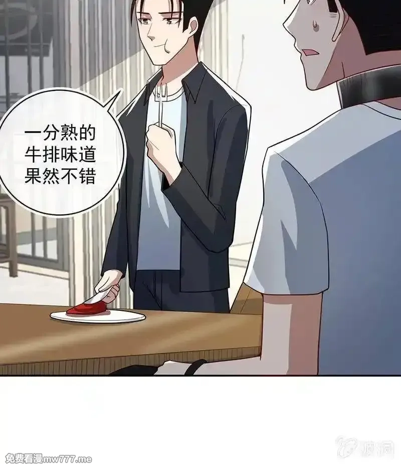 我的充电女友,两个周飞,第13张