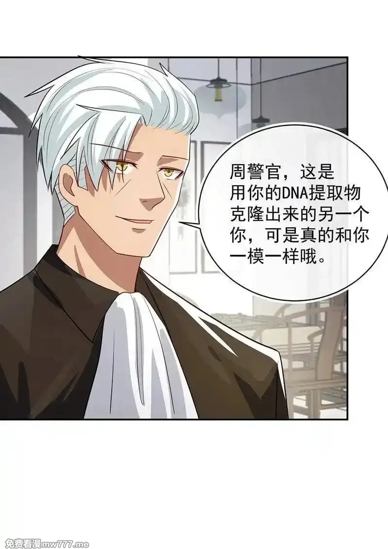 我的充电女友,两个周飞,第14张