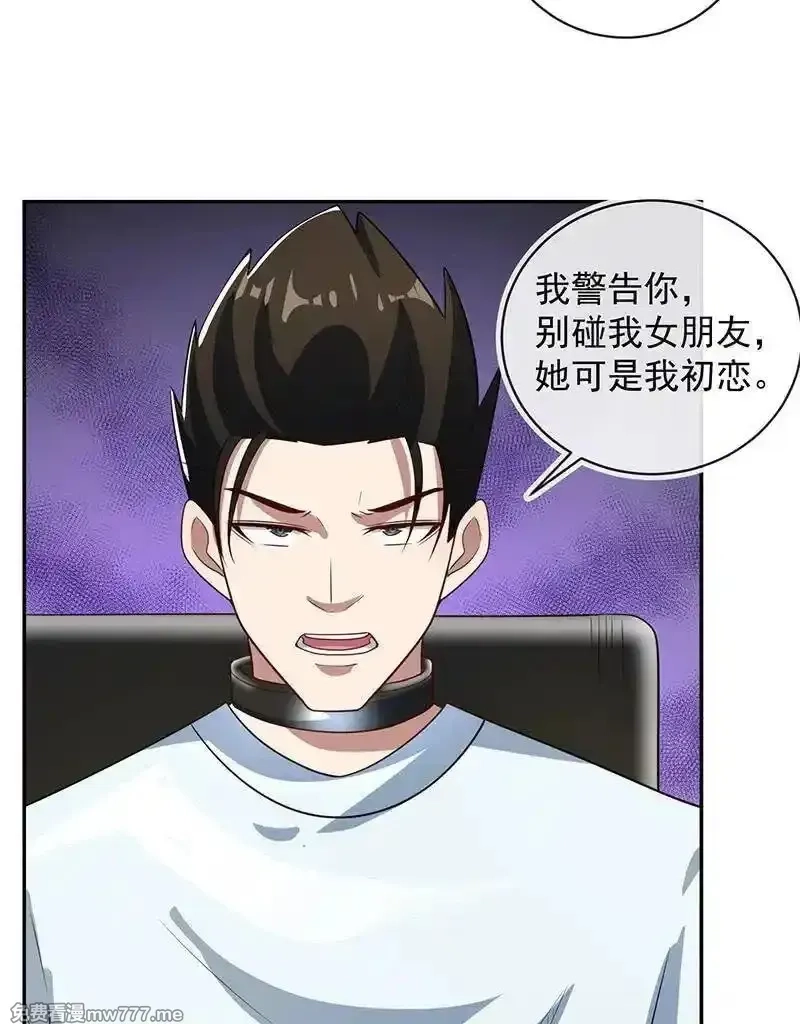 我的充电女友,两个周飞,第24张