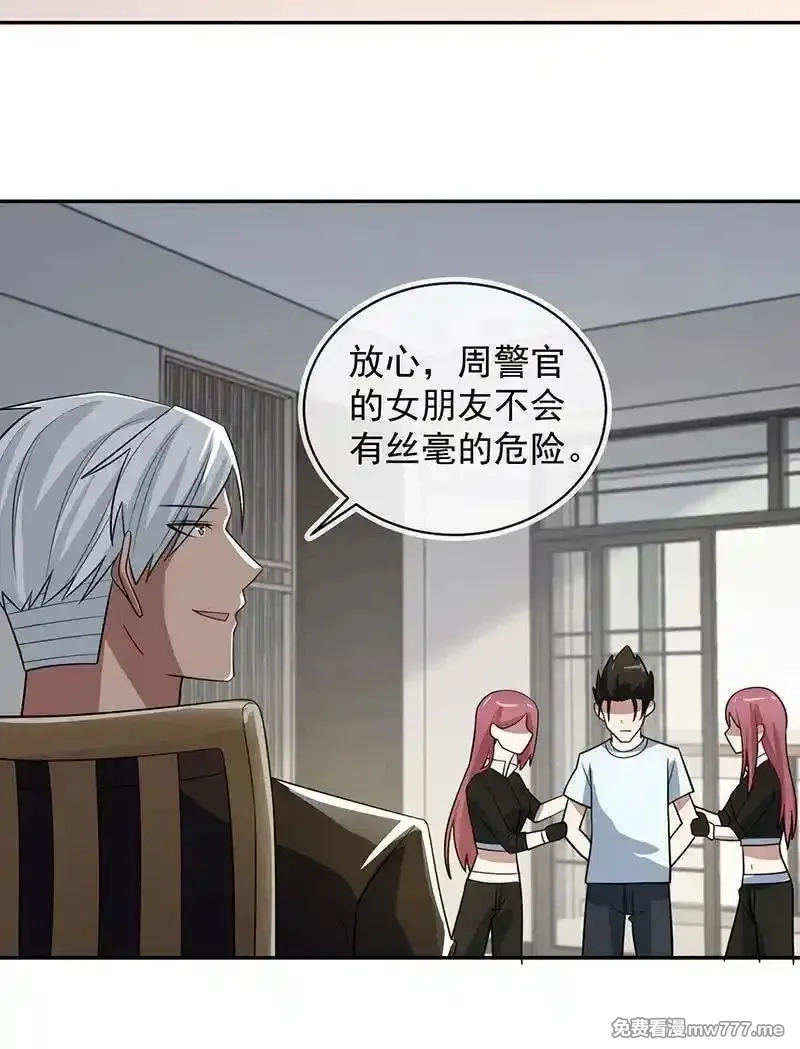 我的充电女友,两个周飞,第26张