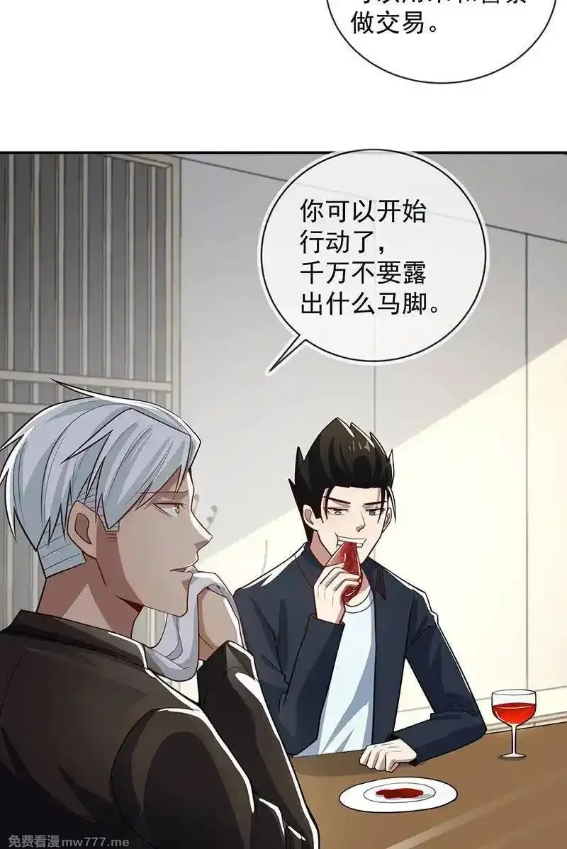 我的充电女友,两个周飞,第30张