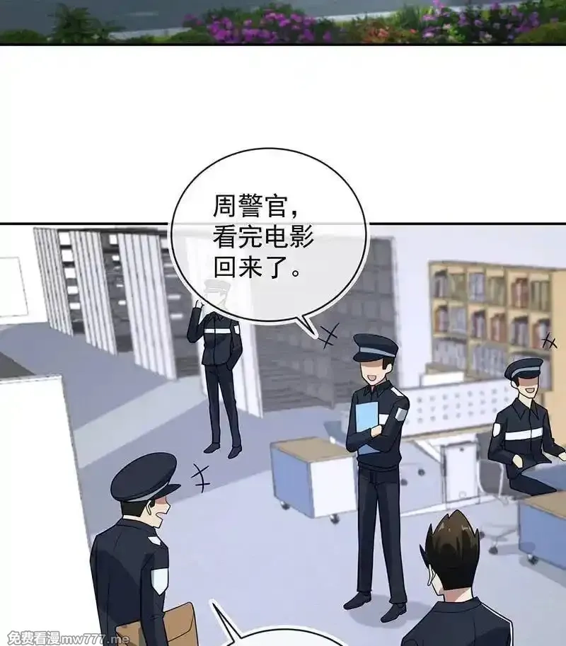 我的充电女友,两个周飞,第43张