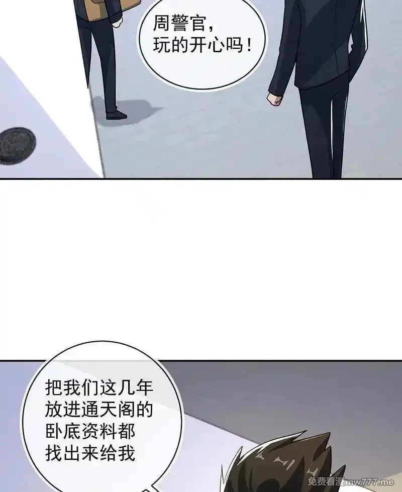 我的充电女友,两个周飞,第44张
