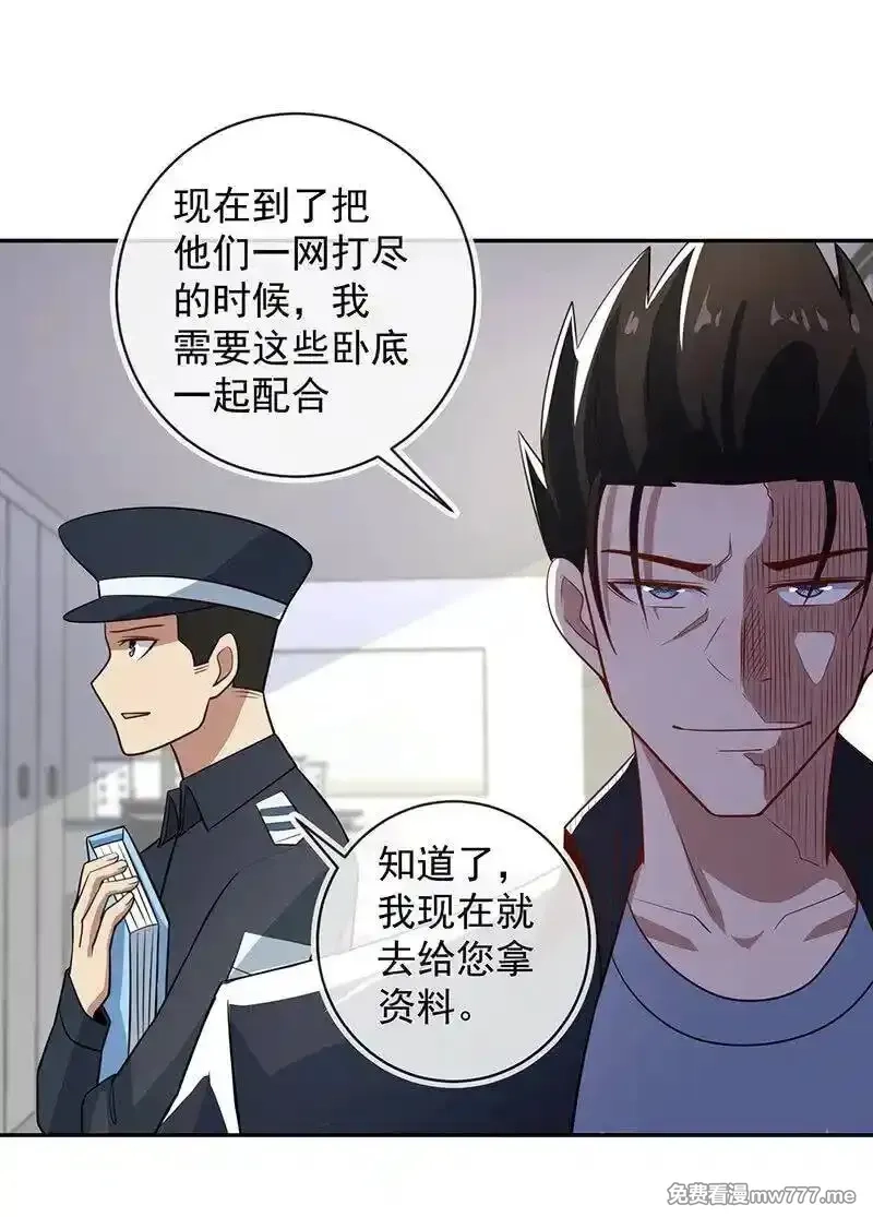 我的充电女友,两个周飞,第47张