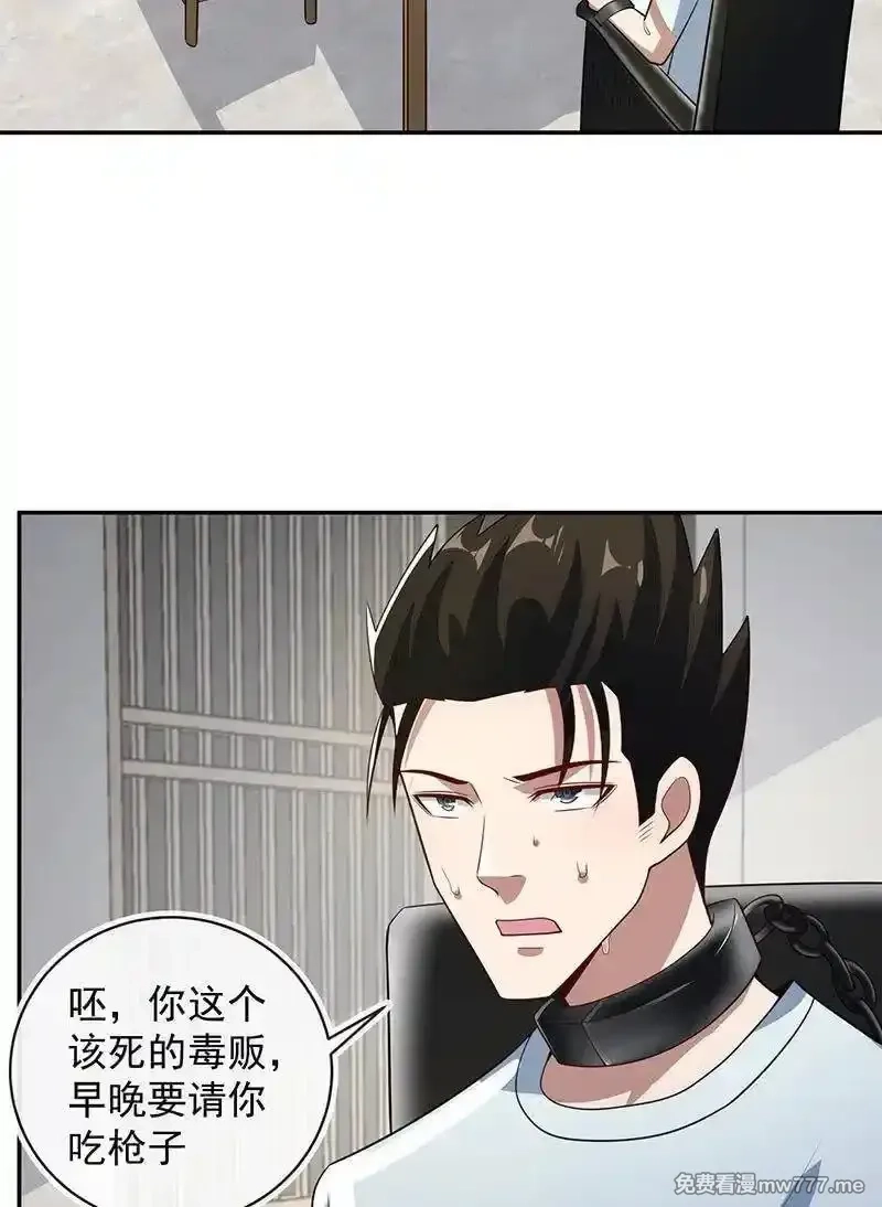 我的充电女友,两个周飞,第8张