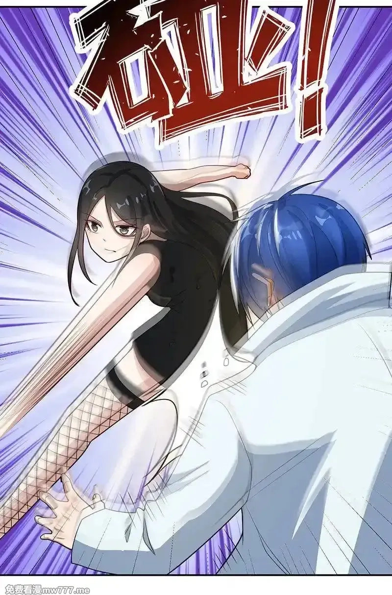 我的充电女友,李木马的秘密武器,第11张