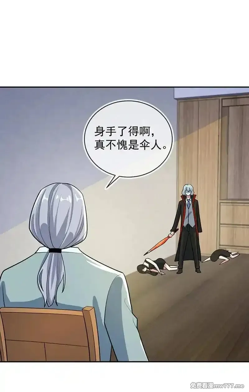 我的充电女友,李木马的秘密武器,第18张
